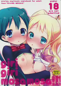 Giri Giri Moza Moza — hentai manga cover on Fhentai