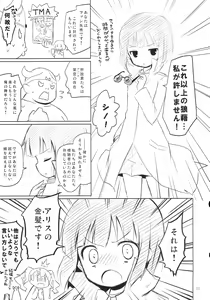 Page 22 of Giri Giri Moza Moza - preview thumbnail