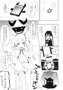 Page 6 of Giri Giri Moza Moza - preview thumbnail