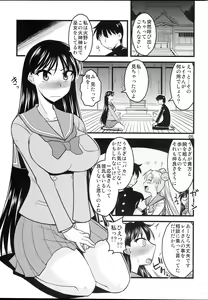Page 4 of Kayou no Musume - preview thumbnail