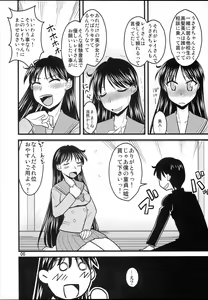 Page 5 of Kayou no Musume - preview thumbnail