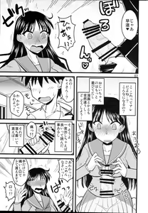 Page 6 of Kayou no Musume - preview thumbnail