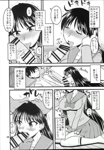 Page 7 of Kayou no Musume - preview thumbnail