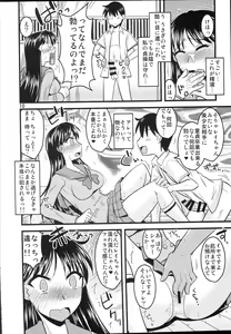 Page 9 of Kayou no Musume - preview thumbnail