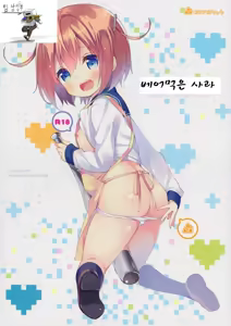 Page 2 of Kajiritate No Ringo - preview thumbnail