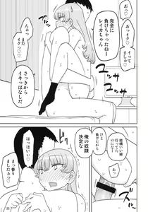 Page 22 of Saimin Katei-kyoushi no Inkou - preview thumbnail