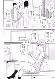 Page 3 of Saimin Katei-kyoushi no Inkou - preview thumbnail