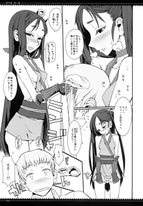 Page 4 of Shinobi Koi, Shiroi hana - preview thumbnail