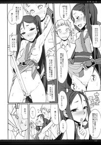 Page 5 of Shinobi Koi, Shiroi hana - preview thumbnail