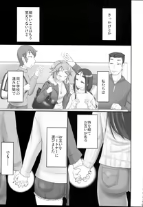 Page 2 of sweet toxotherapy - preview thumbnail