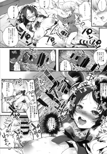Page 17 of Motto Milk 2 - preview thumbnail