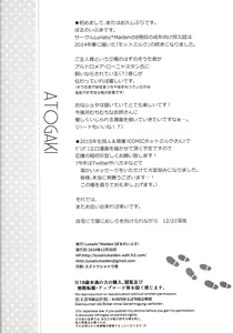 Page 21 of Motto Milk 2 - preview thumbnail