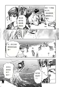 Page 7 of Nangoku no Mouflon | Mouflon of the South - preview thumbnail
