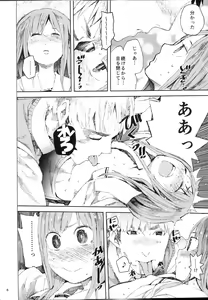 Page 5 of WET ON WET - preview thumbnail