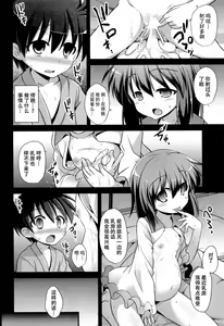 Page 14 of Komeiji Koishi Shounen Sakusei Botai Yuuwaku - preview thumbnail
