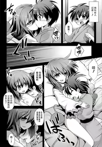 Page 6 of Komeiji Koishi Shounen Sakusei Botai Yuuwaku - preview thumbnail