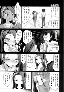 Page 6 of Iori Hakudaku Chuudokushou - preview thumbnail