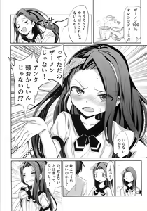 Page 7 of Iori Hakudaku Chuudokushou - preview thumbnail