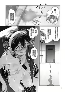 Page 16 of Chinjufu Roshutsu Haikai Kikou - preview thumbnail