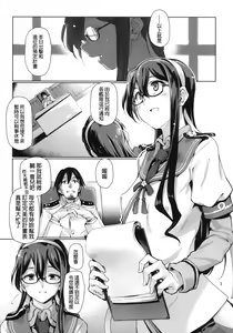 Page 4 of Chinjufu Roshutsu Haikai Kikou - preview thumbnail