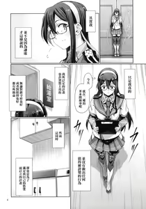 Page 5 of Chinjufu Roshutsu Haikai Kikou - preview thumbnail