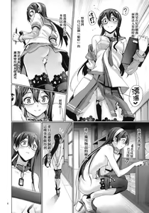 Page 7 of Chinjufu Roshutsu Haikai Kikou - preview thumbnail