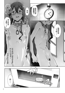 Page 9 of Chinjufu Roshutsu Haikai Kikou - preview thumbnail