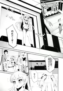 Page 2 of Nee, P-kun! Atashi ga Gohoubi agechaune☆ - preview thumbnail