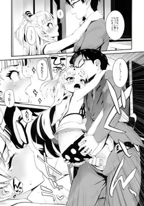 Page 10 of Nee, P-kun! Atashi ga Gohoubi agechaune☆ - preview thumbnail