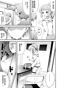 Page 7 of FUMINA EROS SYSTEM - preview thumbnail