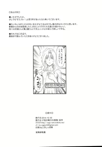 Page 29 of Mesu Kagura - preview thumbnail