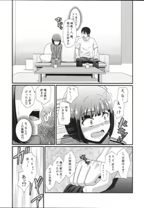 Page 6 of Mesu Kagura - preview thumbnail