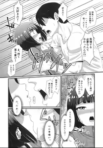 Page 7 of Mesu Kagura - preview thumbnail