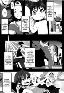 Page 2 of Onna Yuusha no Tabi - preview thumbnail