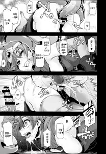 Page 23 of Onna Yuusha no Tabi - preview thumbnail