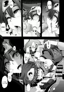 Page 29 of Onna Yuusha no Tabi - preview thumbnail