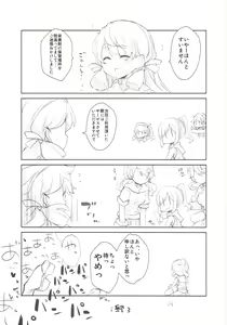 Page 20 of Atsu ga Joushou Shiteimasu! - preview thumbnail