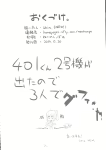 Page 25 of Atsu ga Joushou Shiteimasu! - preview thumbnail