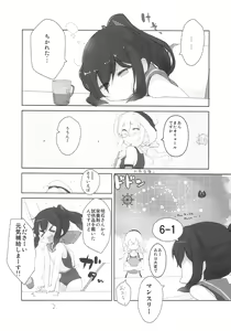 Page 3 of Atsu ga Joushou Shiteimasu! - preview thumbnail