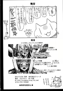 Page 47 of Akuochi Shimakaze 7 ~Ero Shokushu ni Otosareru Kanmusu~ - preview thumbnail