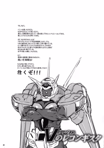 Page 21 of Usamusu Nagato - preview thumbnail