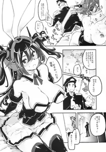Page 8 of Usamusu Nagato - preview thumbnail