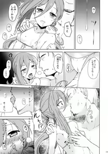 Page 8 of Onee-sama-tachi niwa Naisho de Senkan ni Narimasu - preview thumbnail