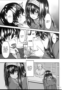 Page 10 of Acid Lover - preview thumbnail