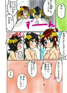 Page 11 of （※女体化）ピットちゃんとブラピたん - preview thumbnail