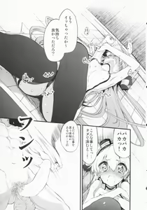 Page 8 of Marked-girls Vol. 3 - preview thumbnail