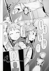 Page 4 of Ikenie - preview thumbnail