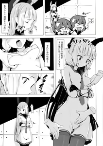 Page 9 of Murakumo - preview thumbnail