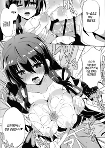 Page 14 of Kaga-san, Yasen desu yo. E? | 카가씨 야전 이에요. 네? - preview thumbnail