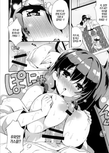 Page 5 of Kaga-san, Yasen desu yo. E? | 카가씨 야전 이에요. 네? - preview thumbnail